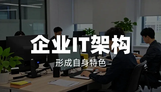 定制开发平台在业务转型中的使用与维护策略